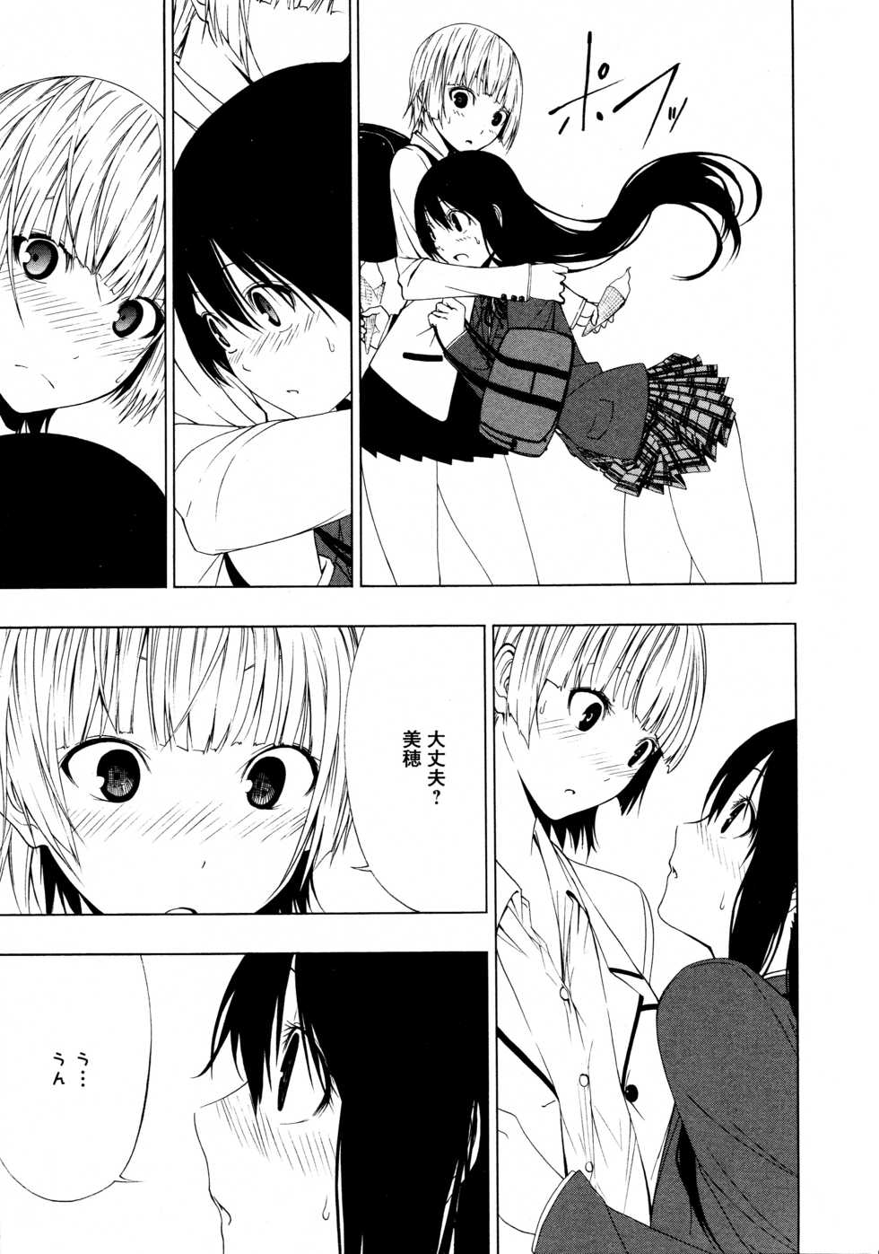 [Anthology] L Girls -Love Girls- 02 - Page 17