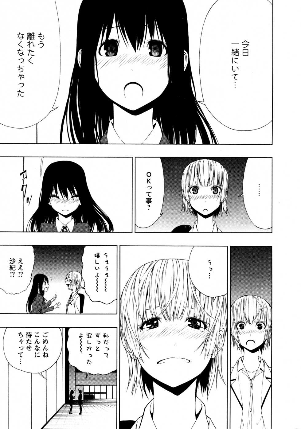[Anthology] L Girls -Love Girls- 02 - Page 19
