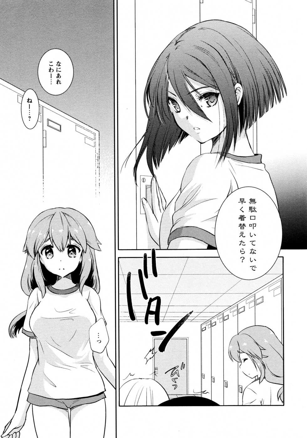 [Anthology] L Girls -Love Girls- 02 - Page 31