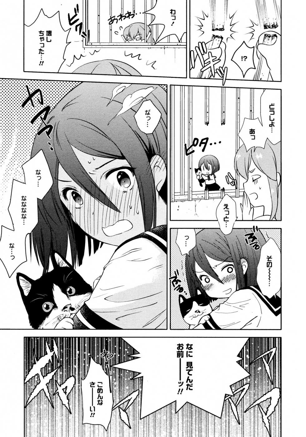 [Anthology] L Girls -Love Girls- 02 - Page 35