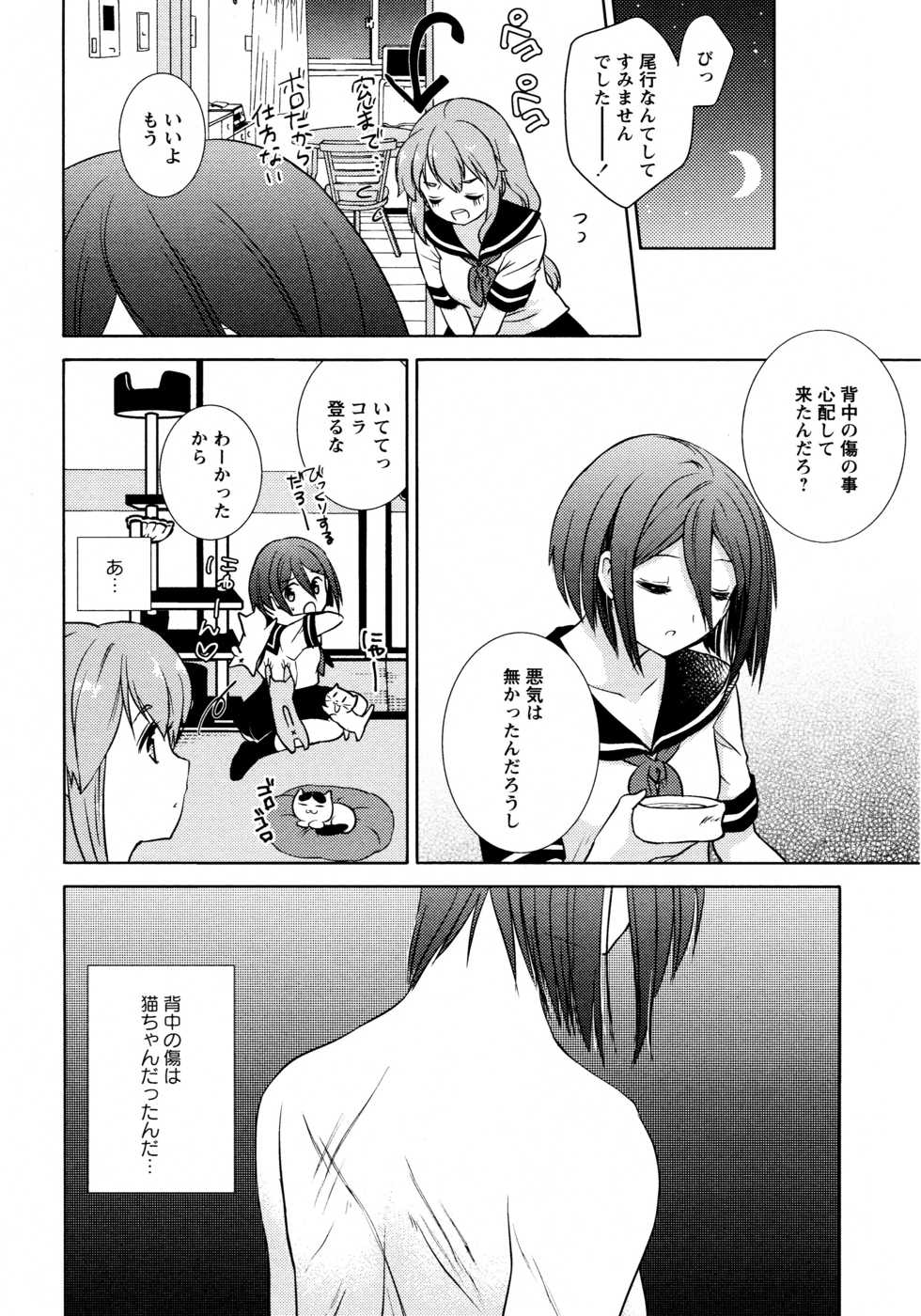 [Anthology] L Girls -Love Girls- 02 - Page 36