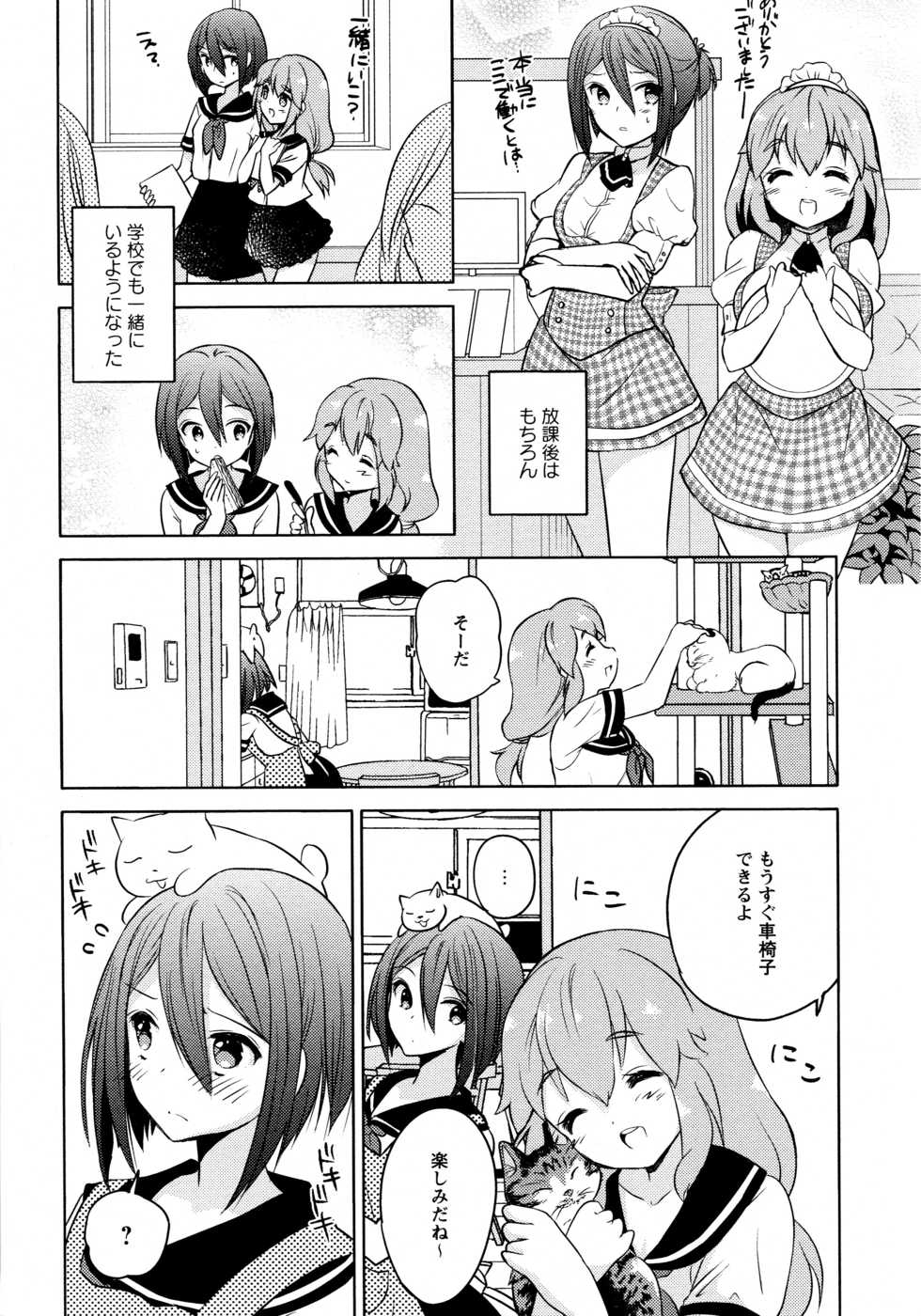 [Anthology] L Girls -Love Girls- 02 - Page 38