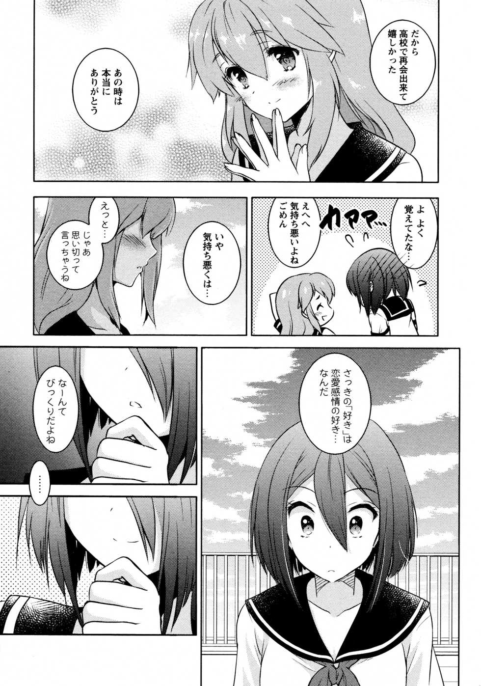 [Anthology] L Girls -Love Girls- 02 - Page 40