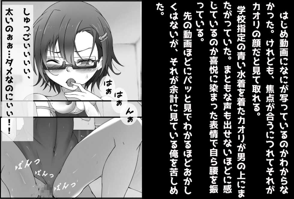 [Hentai Ojisan] Netorareta Kanojo -Fuuki Iinchou Mikura Kaori- - Page 9