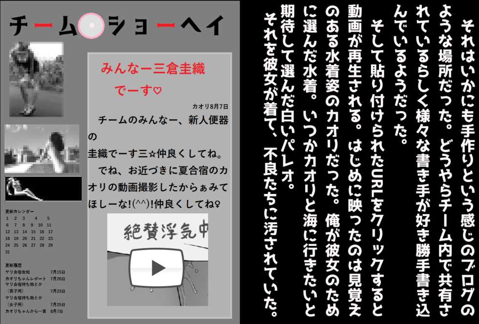 [Hentai Ojisan] Netorareta Kanojo -Fuuki Iinchou Mikura Kaori- - Page 21