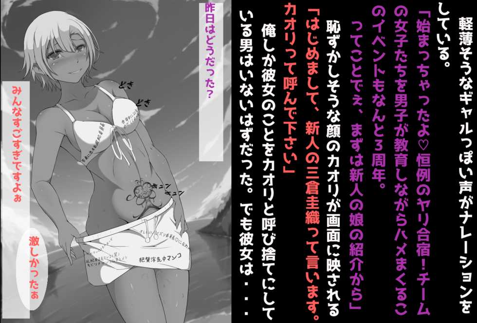 [Hentai Ojisan] Netorareta Kanojo -Fuuki Iinchou Mikura Kaori- - Page 22