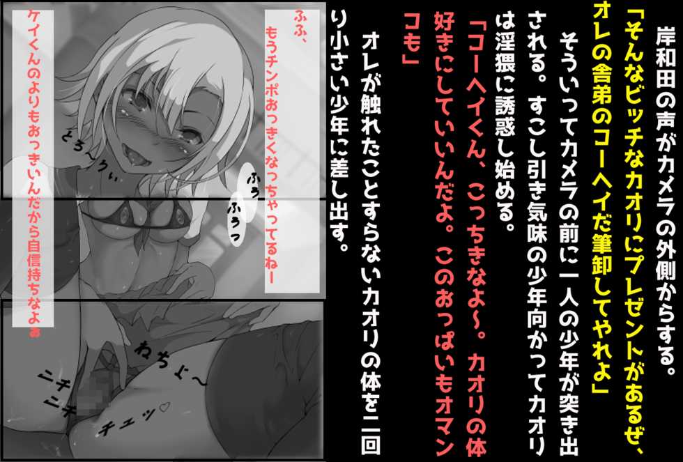 [Hentai Ojisan] Netorareta Kanojo -Fuuki Iinchou Mikura Kaori- - Page 29