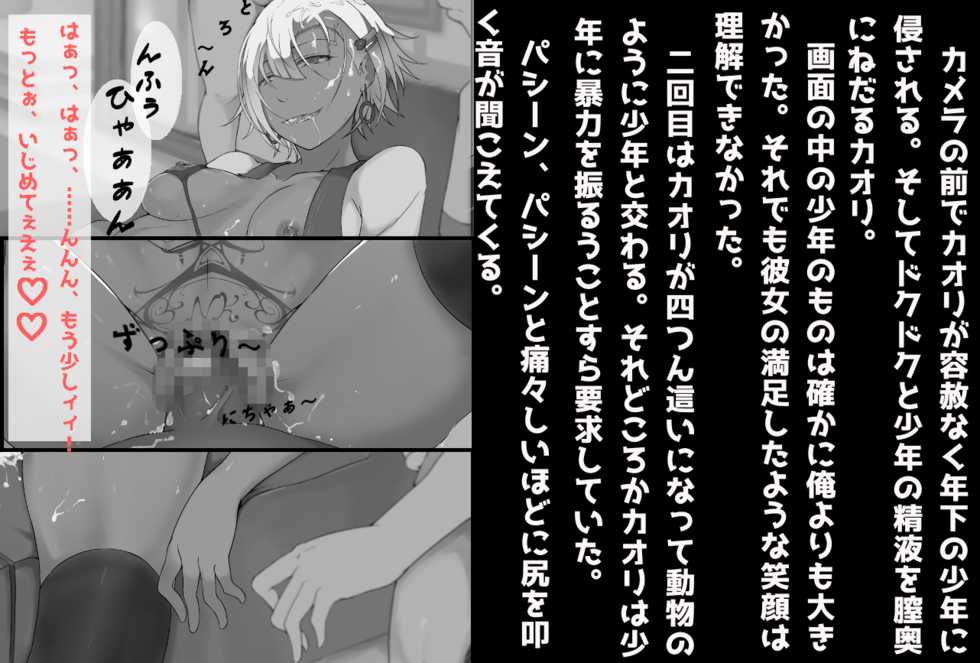 [Hentai Ojisan] Netorareta Kanojo -Fuuki Iinchou Mikura Kaori- - Page 31