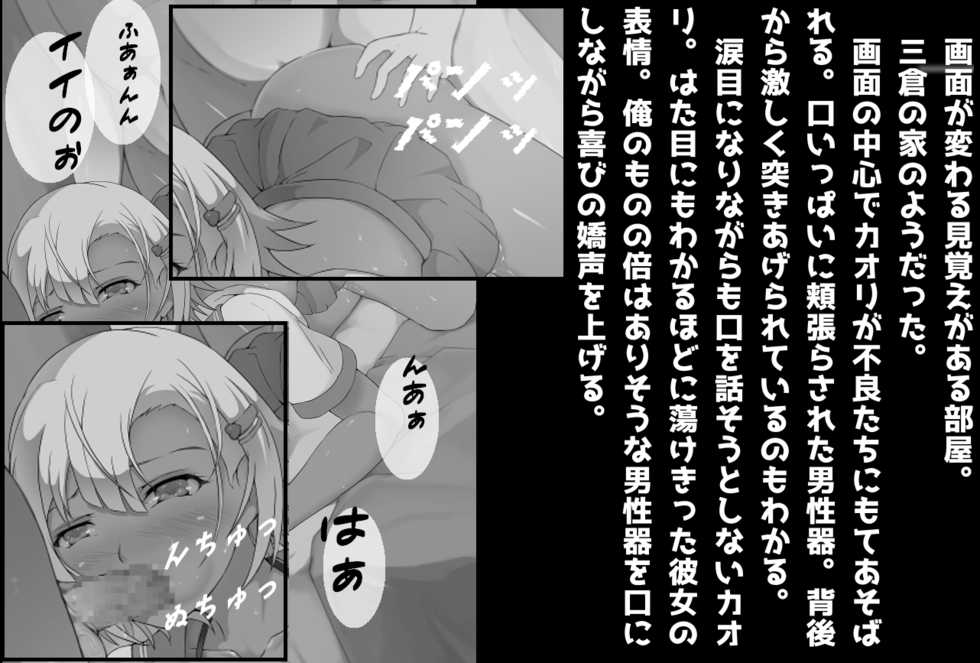 [Hentai Ojisan] Netorareta Kanojo -Fuuki Iinchou Mikura Kaori- - Page 35