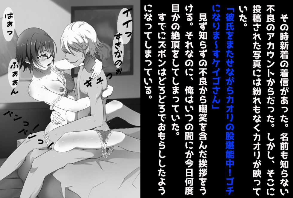 [Hentai Ojisan] Netorareta Kanojo -Fuuki Iinchou Mikura Kaori- - Page 36