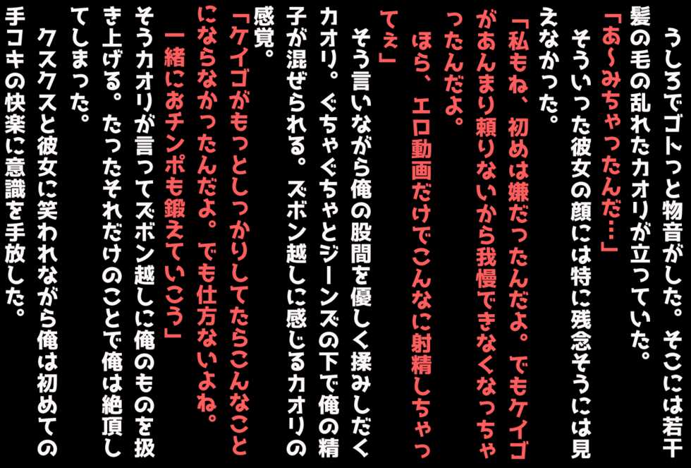 [Hentai Ojisan] Netorareta Kanojo -Fuuki Iinchou Mikura Kaori- - Page 37
