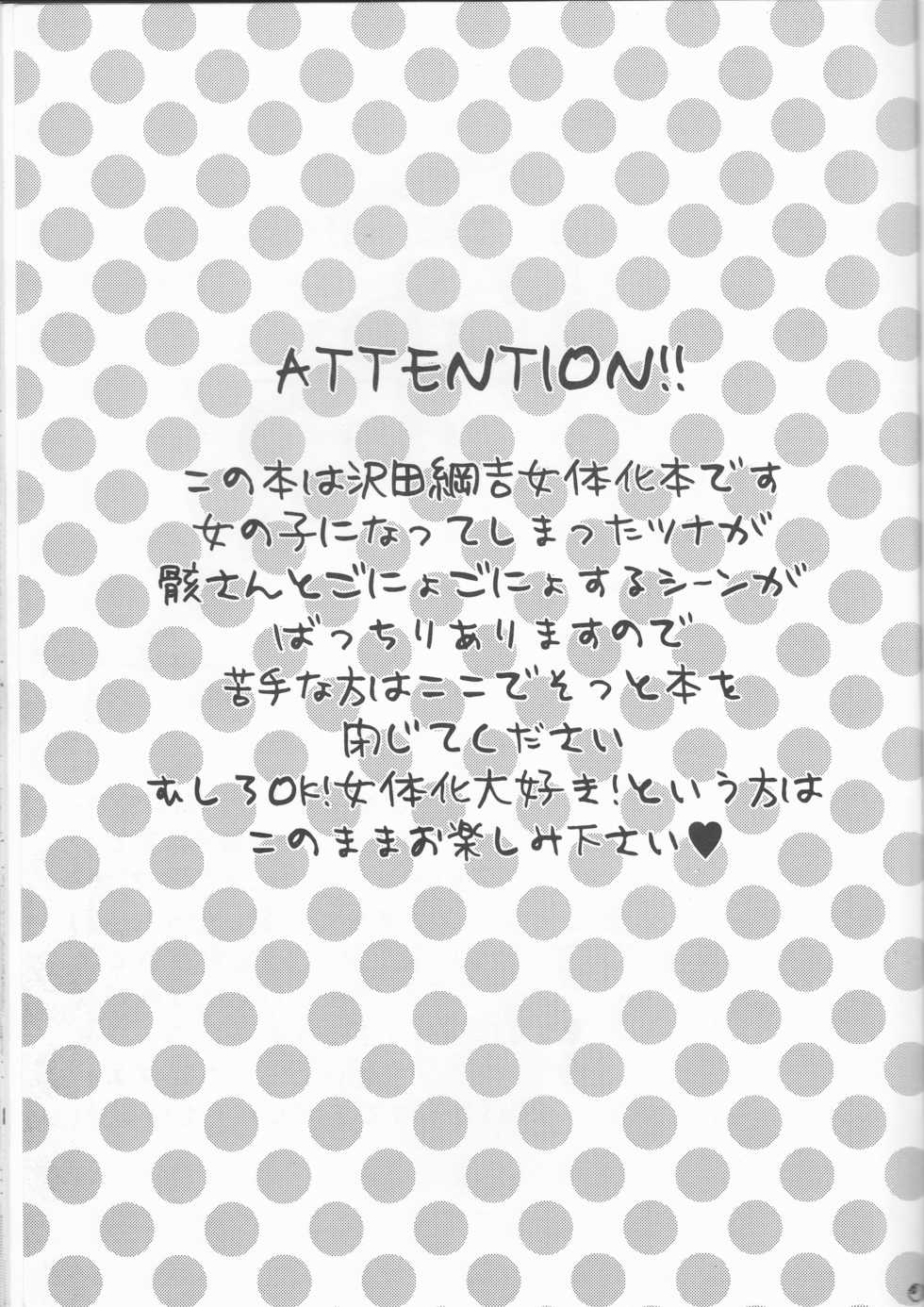 (REAL MAFIA 3) [Ananas Dolce (Minaduki Kanna)] Sawada Tsunayoshi 14-sai, Totsuzen Onna ni Narimashita. (Katekyo Hitman REBORN!) - Page 3
