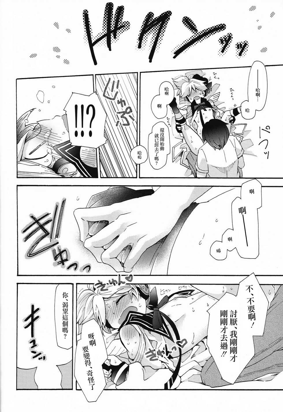 (C88) [Thompon (GAZERU)] Idol Nante Naranai mon! (VOCALOID) [Chinese] [瑞树汉化组] - Page 15