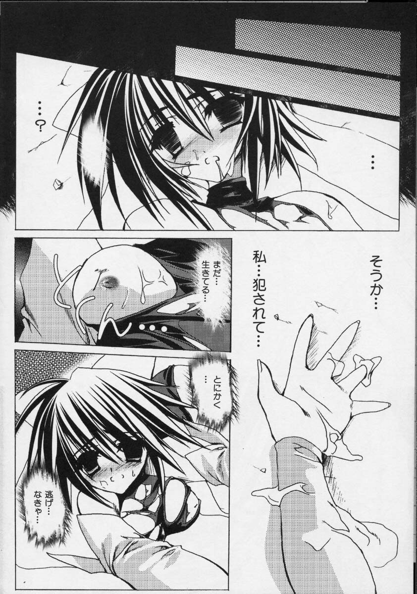 [Anthology] colors Mahou Shoujo Ai - Tokumei Kyoushi Hitomi (Mahou Shoujo Ai) - Page 17