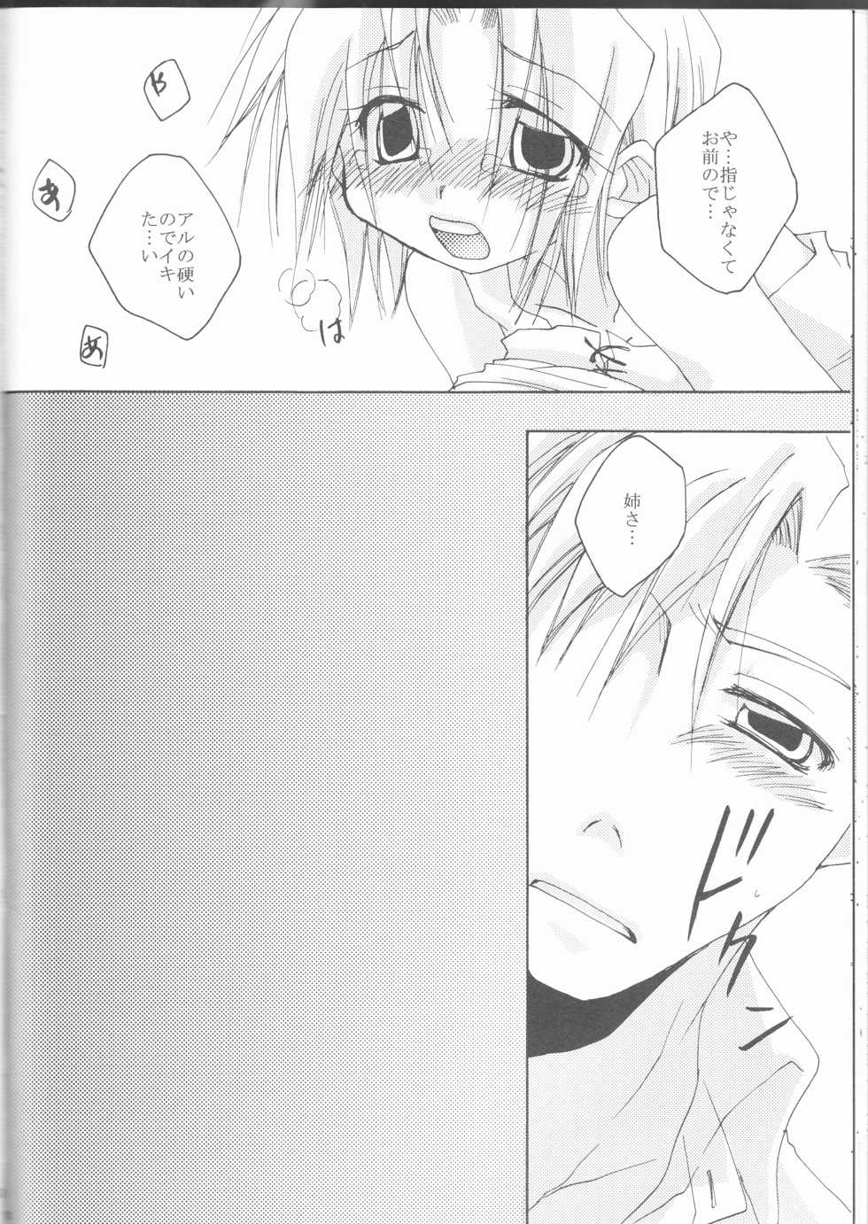 [Hanehanedou (Suzuna Yakumo)] Omakase Kyoushuu Course (Fullmetal Alchemist) - Page 30