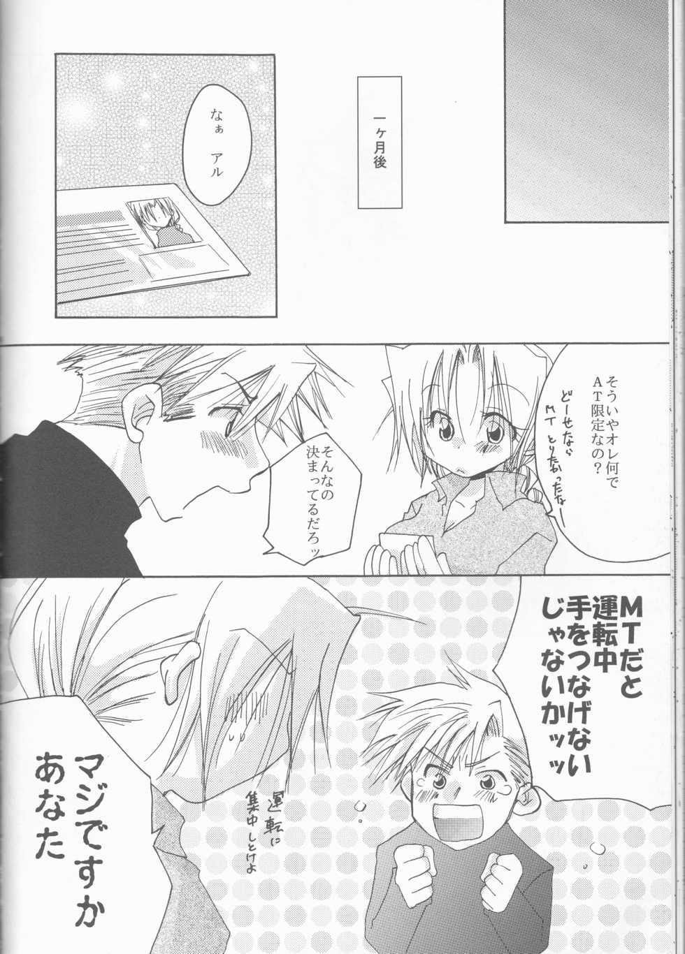 [Hanehanedou (Suzuna Yakumo)] Omakase Kyoushuu Course (Fullmetal Alchemist) - Page 34
