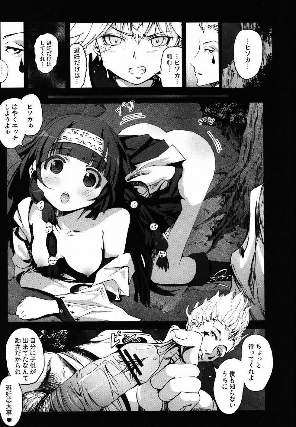 [Mokusei Zaijuu (Mokusei Zaijuu)] Alluka no Onedari Ecchi x Hisoka no Usuppera na Hinin (Hunter x Hunter) - Page 7