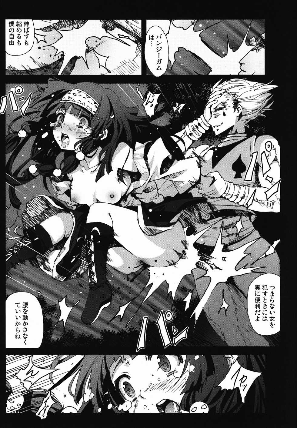 [Mokusei Zaijuu (Mokusei Zaijuu)] Alluka no Onedari Ecchi x Hisoka no Usuppera na Hinin (Hunter x Hunter) - Page 17