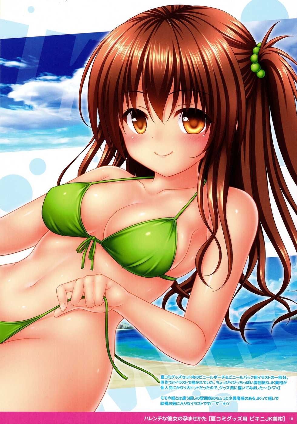 (C90) [PASTEL WING (Kisaragi-MIC)] Harenchi na Kanojo no Haramasekata (To LOVE-Ru) - Page 18