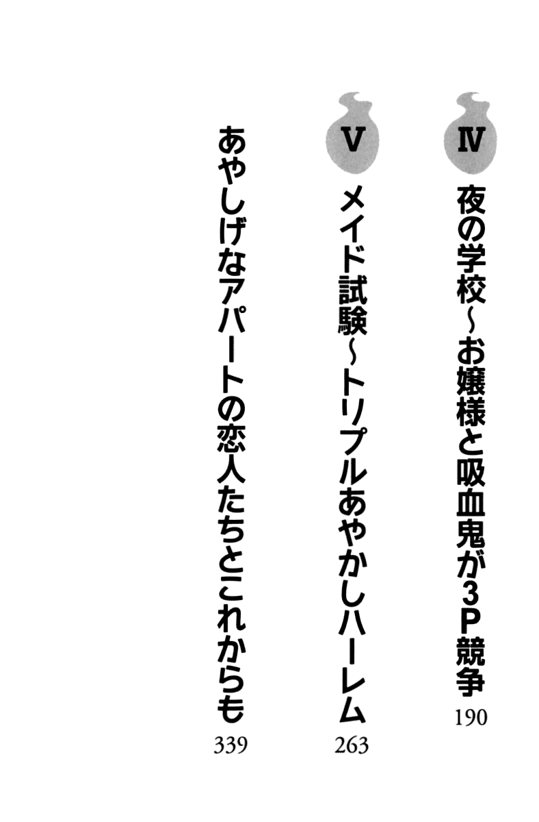 [Aohashi Yutaka, Arisue Tsukasa] Koko wa Youkai Maid Apart - Page 15