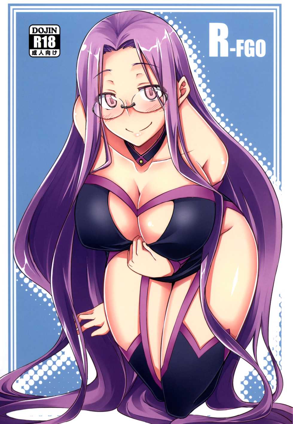 (C90) [Shirakaba Doori (DRY)] R-FGO (Fate/Grand Order) - Page 1