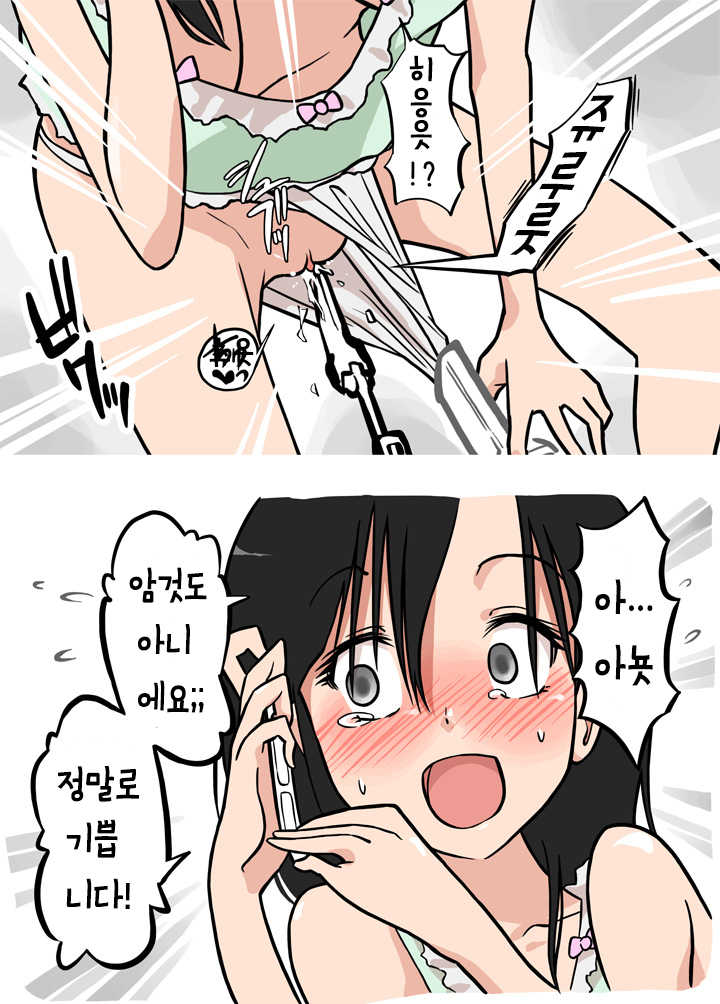 [Alpaca Club] Soujiki ni Okasareta- Semenjouhen - | 청소기한테 범해졌다 -화장실편- [Korean] [천센] - Page 11