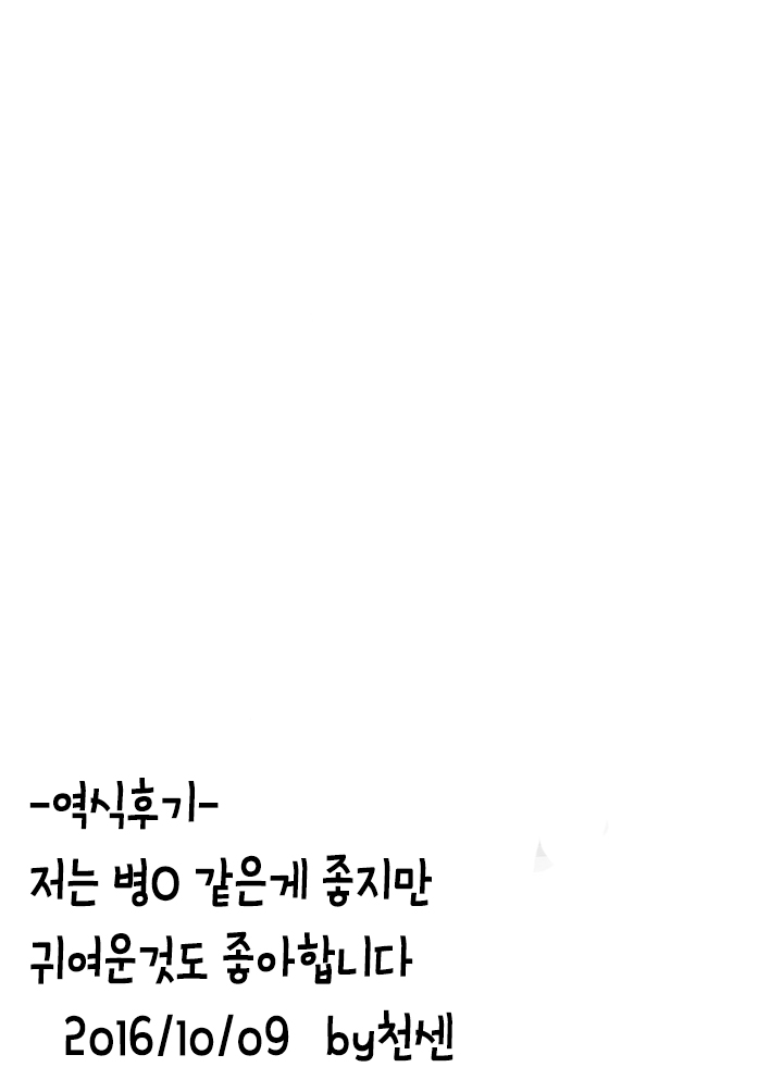 [Alpaca Club] Soujiki ni Okasareta- Semenjouhen - | 청소기한테 범해졌다 -화장실편- [Korean] [천센] - Page 19