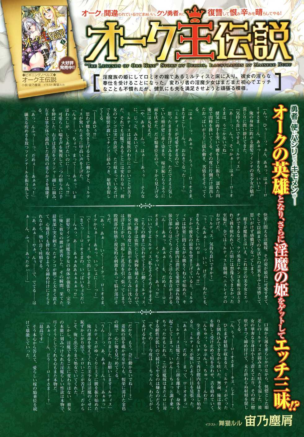 2D Dream Magazine 2016-08 Vol. 89 - Page 10