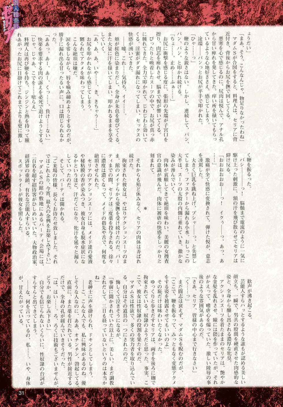 2D Dream Magazine 2016-08 Vol. 89 - Page 35