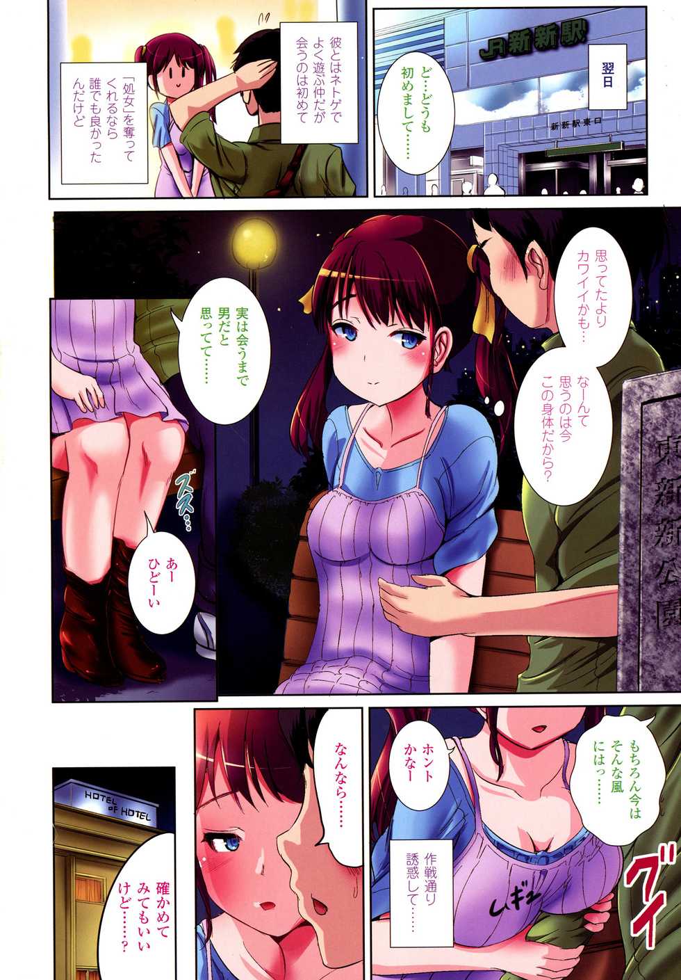 COMIC Unreal 2016-08 Vol. 62 - Page 12