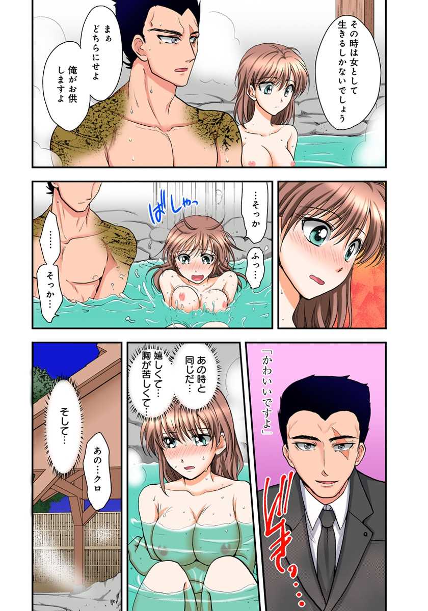 [Shirogoma Rai] Nyotaika Gokudou, Nakaiki Chuudoku!? Manman Panic! 3 - Page 8
