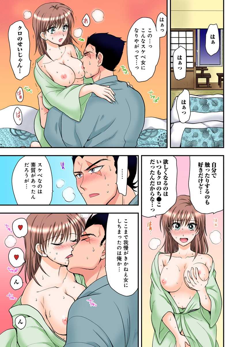 [Shirogoma Rai] Nyotaika Gokudou, Nakaiki Chuudoku!? Manman Panic! 3 - Page 13