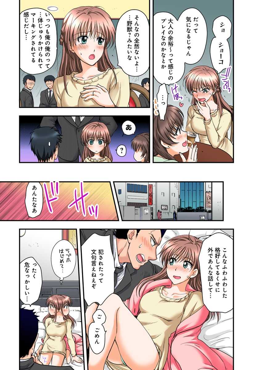 [Shirogoma Rai] Nyotaika Gokudou, Nakaiki Chuudoku!? Manman Panic! 3 - Page 34