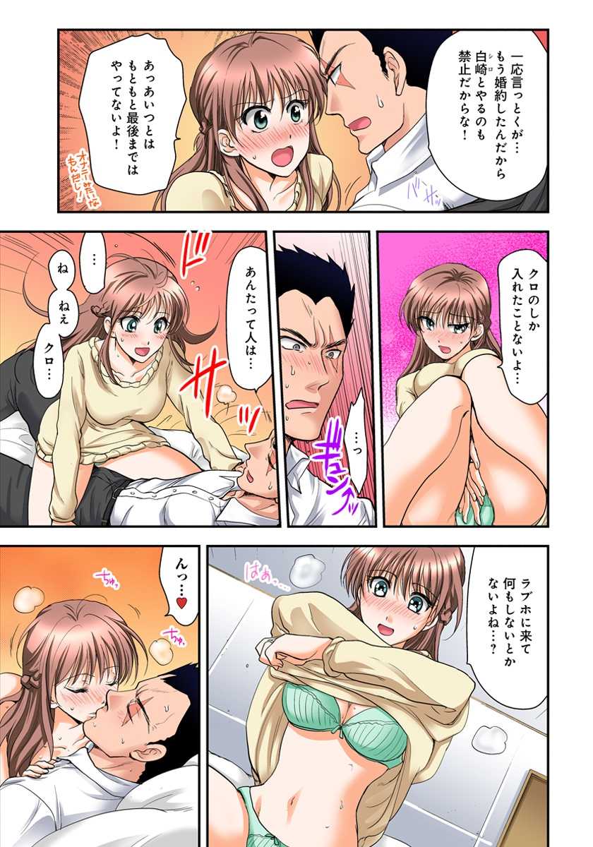 [Shirogoma Rai] Nyotaika Gokudou, Nakaiki Chuudoku!? Manman Panic! 3 - Page 35