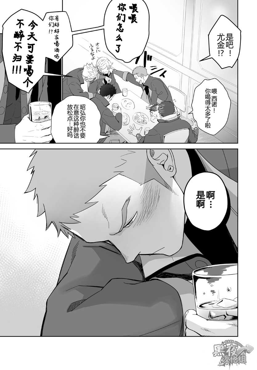 [Mentaiko (Itto)] Meteo Ride (Mobile Suit Gundam Tekketsu no Orphans) [Chinese] [黑夜汉化组] [Digital] - Page 15