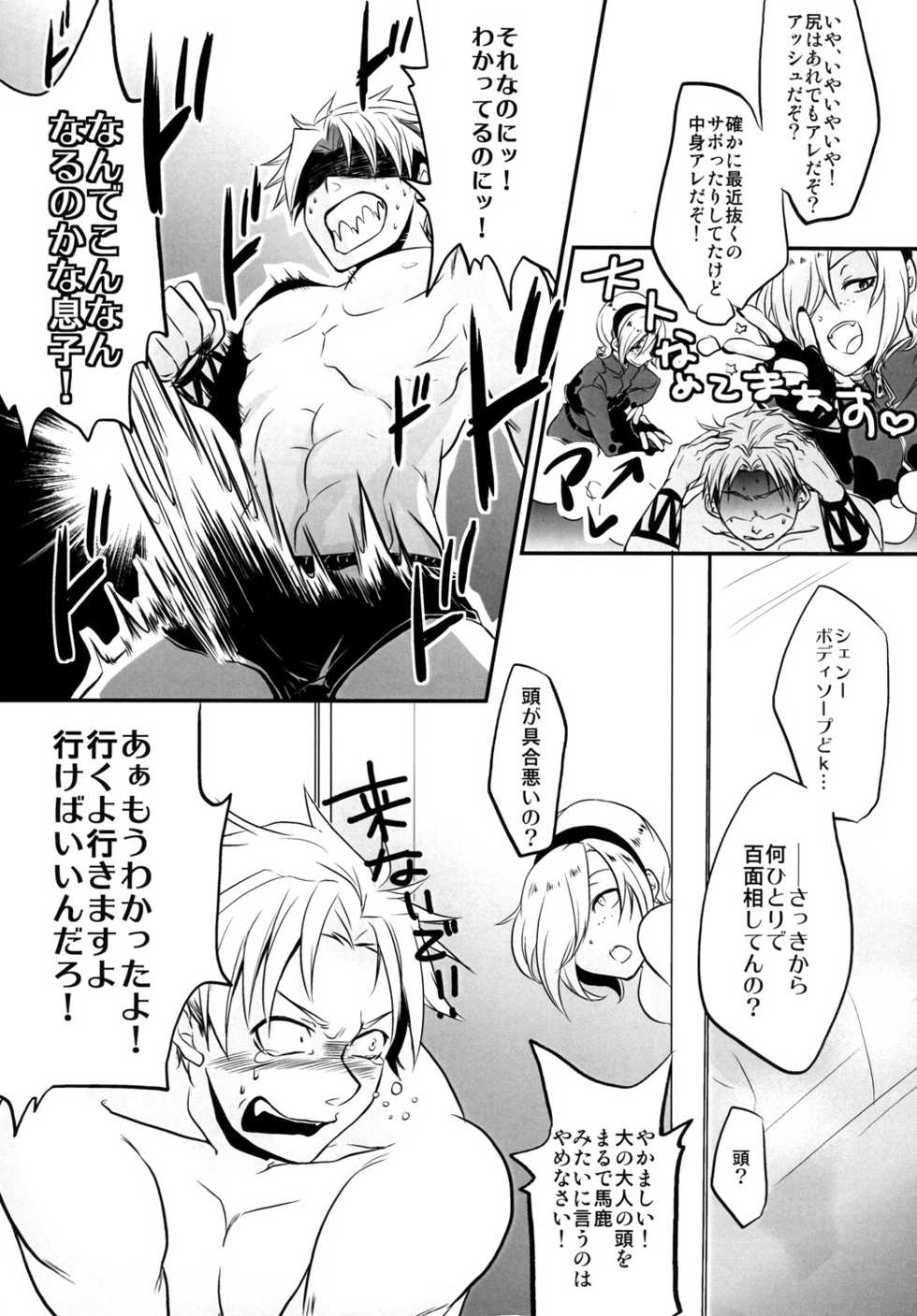 [Entro Beast (Hyakushiki Cheerio)] DISTORTION PINKY RETRY (King of Fighters) [Digital] - Page 5