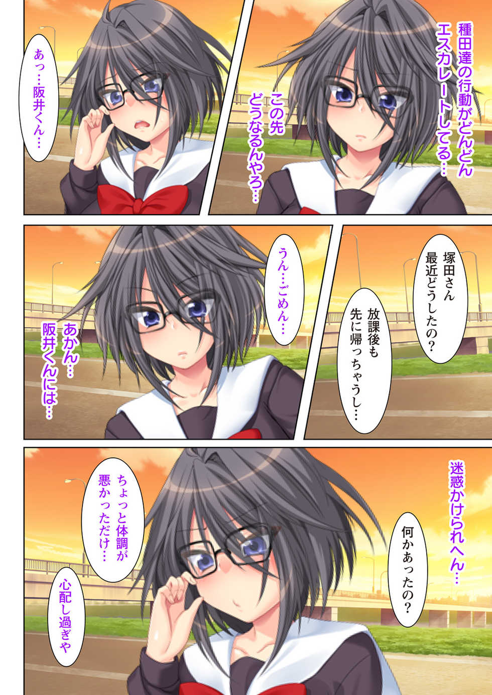 [Anim] NTR彼女はいじめられっ娘～隠れ巨乳で眼鏡っ娘の彼女が、知らない間に×××の○○○にされてたなんて…～(2) [Digital] - Page 18