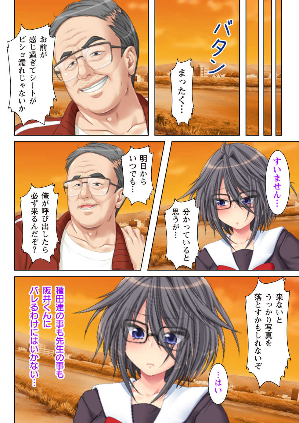 [Anim] NTR彼女はいじめられっ娘～隠れ巨乳で眼鏡っ娘の彼女が、知らない間に×××の○○○にされてたなんて…～(2) [Digital] - Page 32