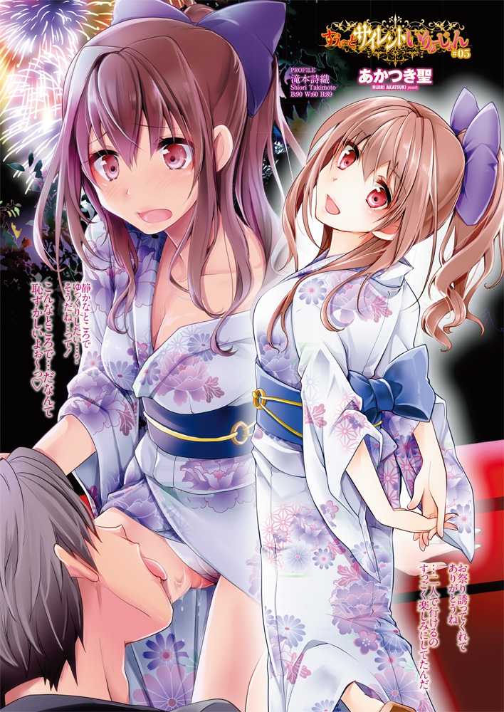 COMIC Penguin Club Sanzokuban 2016-09 [Digital] - Page 8