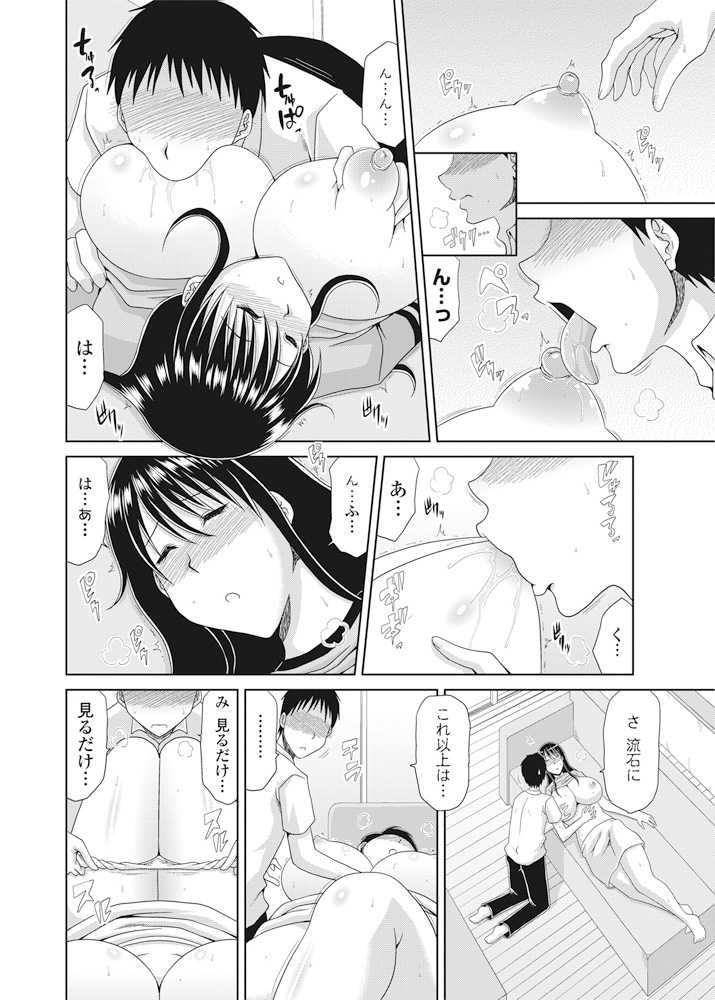 COMIC Penguin Club Sanzokuban 2016-09 [Digital] - Page 19