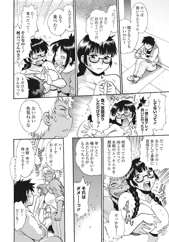 COMIC Penguin Club Sanzokuban 2016-09 [Digital] - Page 39