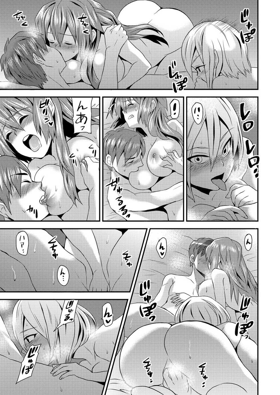 [Hira Taira] Nyotaika Health de Bikun Bikun ★ Ore no Omame ga Chou Binkan! 3 [Digital] - Page 14