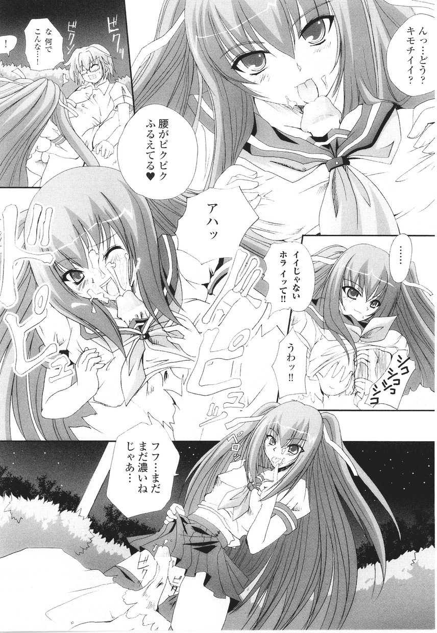 [Anthology] Samurai Girl Anthology Comics - Page 30