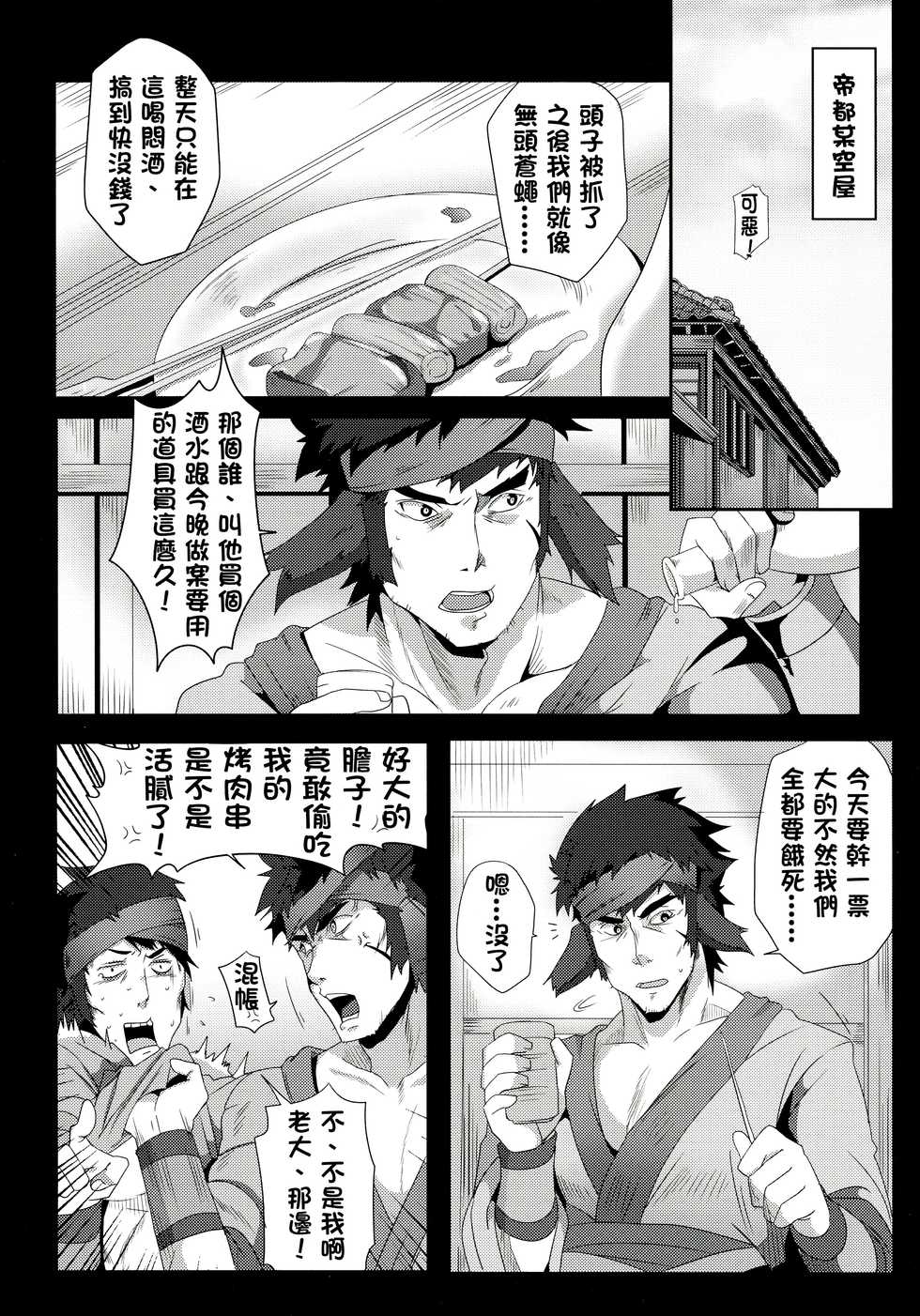 (FF27) [Nikoushikou (Nekosaki Aoi)] Koujo Aiteki Kyouiku Shinkou Kyoku! (Utawarerumono Itsuwari no Kamen) [Chinese] - Page 8