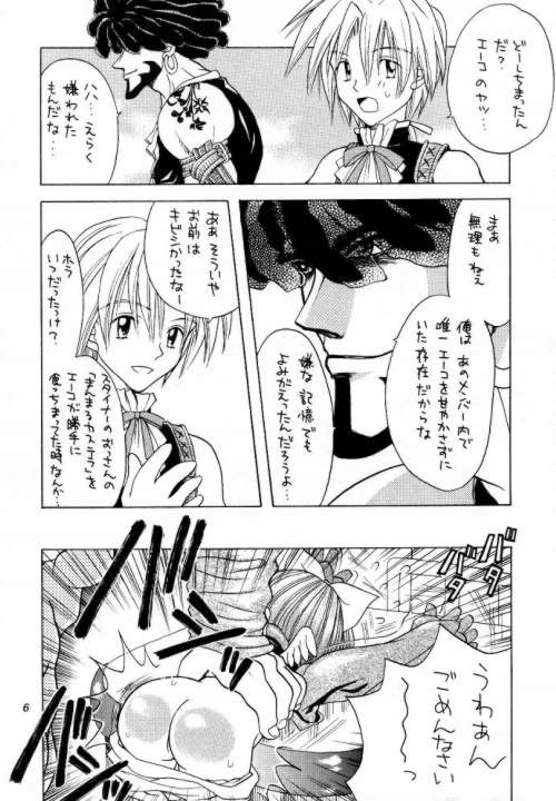 [Keiji in Cage (Azamino Keiji)] Eccentric Girls (Final Fantasy IX) - Page 5