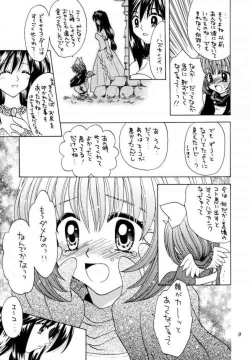 [Keiji in Cage (Azamino Keiji)] Eccentric Girls (Final Fantasy IX) - Page 8