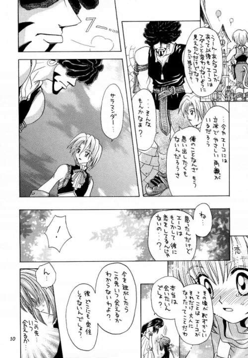 [Keiji in Cage (Azamino Keiji)] Eccentric Girls (Final Fantasy IX) - Page 9