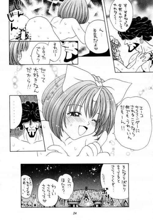 [Keiji in Cage (Azamino Keiji)] Eccentric Girls (Final Fantasy IX) - Page 23