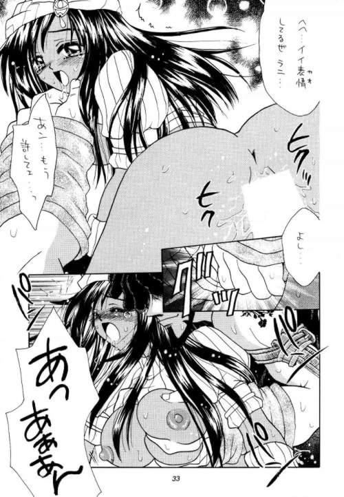 [Keiji in Cage (Azamino Keiji)] Eccentric Girls (Final Fantasy IX) - Page 32