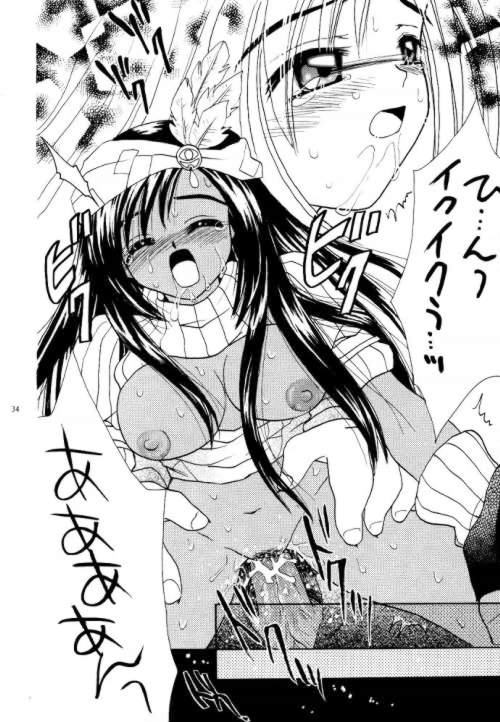 [Keiji in Cage (Azamino Keiji)] Eccentric Girls (Final Fantasy IX) - Page 33